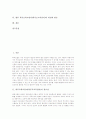 [학부모참여]학부모학교참여(학부모교육참여)의 필요성, 학부모학교참여(학부모교육참여)의 활동영역, 학부모학교참여(학부모교육참여)의 문제점, 학부모학교참여(학부모교육참여)의 개선 방안과 내실화 방안 분석 2페이지