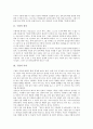 [구원][구원의 목적][구원의 신앙][구원의 영화와 성화][구원의 선택과 회심][구원의 외면과 내면]구원의 정의, 구원의 목적, 구원의 신앙, 구원의 영화와 성화, 구원의 선택과 회심, 구원의 외면과 내면 분석 3페이지