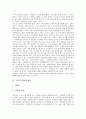 [구원][구원의 목적][구원의 신앙][구원의 영화와 성화][구원의 선택과 회심][구원의 외면과 내면]구원의 정의, 구원의 목적, 구원의 신앙, 구원의 영화와 성화, 구원의 선택과 회심, 구원의 외면과 내면 분석 7페이지