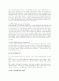 [구원][구원의 목적][구원의 신앙][구원의 영화와 성화][구원의 선택과 회심][구원의 외면과 내면]구원의 정의, 구원의 목적, 구원의 신앙, 구원의 영화와 성화, 구원의 선택과 회심, 구원의 외면과 내면 분석 8페이지