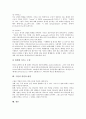 [구원][구원의 목적][구원의 신앙][구원의 영화와 성화][구원의 선택과 회심][구원의 외면과 내면]구원의 정의, 구원의 목적, 구원의 신앙, 구원의 영화와 성화, 구원의 선택과 회심, 구원의 외면과 내면 분석 10페이지