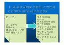 접속사회로의 전환 4페이지