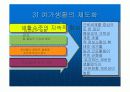 접속사회로의 전환 8페이지