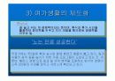 접속사회로의 전환 9페이지