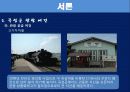 곡성 멜론 마을 기획(지역 축제 기획) 9페이지
