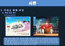 곡성 멜론 마을 기획(지역 축제 기획) 13페이지