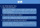 곡성 멜론 마을 기획(지역 축제 기획) 25페이지