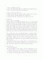 일본의 무역 (무역환경론) 5페이지
