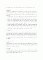 일본의 무역 (무역환경론) 7페이지