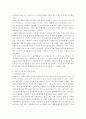 일본의 무역 (무역환경론) 9페이지