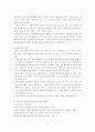 일본의 무역 (무역환경론) 10페이지