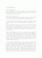 일본의 무역 (무역환경론) 14페이지