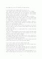 일본의 무역 (무역환경론) 15페이지