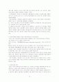 일본의 무역 (무역환경론) 16페이지