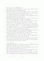 일본의 무역 (무역환경론) 17페이지