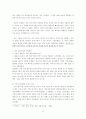 일본의 무역 (무역환경론) 19페이지