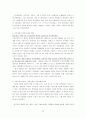 일본의 무역 (무역환경론) 20페이지