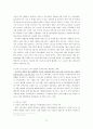 일본의 무역 (무역환경론) 21페이지