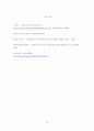 일본의 무역 (무역환경론) 24페이지