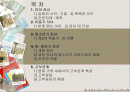 부모 자녀관계 2페이지