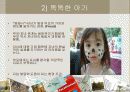 부모 자녀관계 5페이지