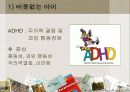 부모 자녀관계 10페이지