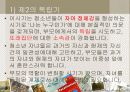 부모 자녀관계 24페이지