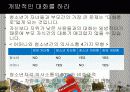 부모 자녀관계 25페이지