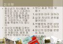 부모 자녀관계 26페이지