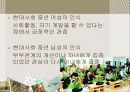 부모 자녀관계 28페이지