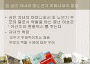부모 자녀관계 30페이지