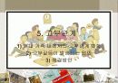 부모 자녀관계 33페이지