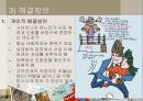 부모 자녀관계 37페이지
