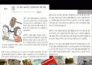 부모 자녀관계 38페이지