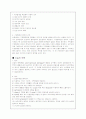뇌출혈(cerebral hemorrhage) 6페이지