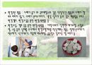 지역사회에서의 자원봉사활동 8페이지