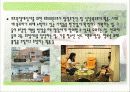 지역사회에서의 자원봉사활동 11페이지