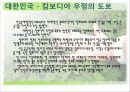 지역사회에서의 자원봉사활동 22페이지
