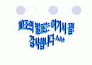 부부갈등과 적응 29페이지