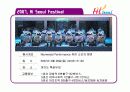 하이서울페스티발 분석 및 발전방향 16페이지