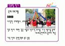 하이서울페스티발 분석 및 발전방향 33페이지
