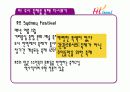 하이서울페스티발 분석 및 발전방향 35페이지