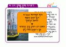 하이서울페스티발 분석 및 발전방향 36페이지