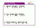 하이서울페스티발 분석 및 발전방향 37페이지