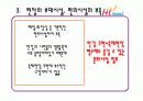 하이서울페스티발 분석 및 발전방향 42페이지