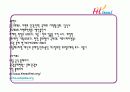 하이서울페스티발 분석 및 발전방향 44페이지