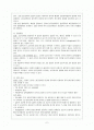 심근경색(myocardial infarction) 2페이지