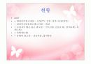 광고회사 기업분석 2009년 4월 기준 1위 제일기획과 2위 HS(LG)애드 11페이지