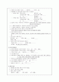 일과성허혈발작(TIA) 4페이지