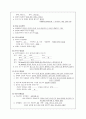 일과성허혈발작(TIA) 5페이지